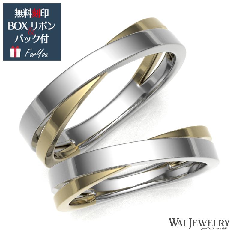 人気クロスデザイン 結婚指輪 コンビ マリッジリング ダイヤモンドなし ペアリング 2本セット かっこいい指輪 30代 K18yg Pt900 売れ筋がひ 代 ジュエリー 40代