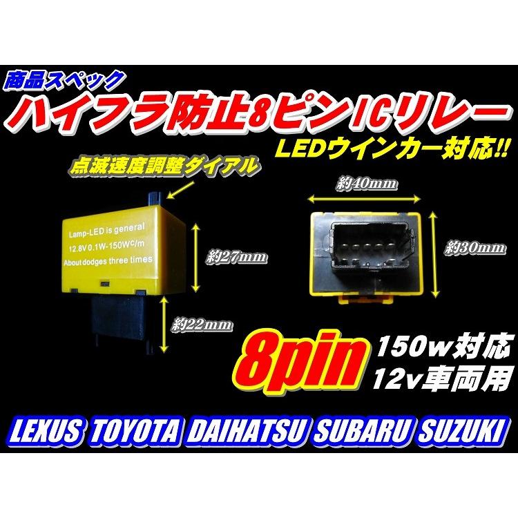 ナディア用LEDウインカーハイフラ防止８ピンリレー速度調整式｜waile｜02