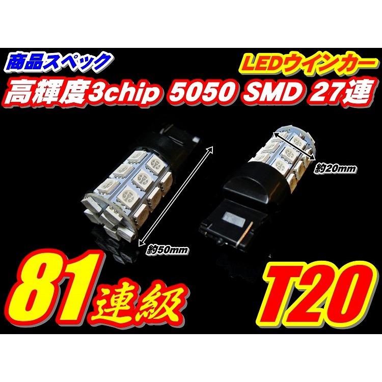 324連級フルセット 全50系エスティマT20ウインカー4個+調整式8ピンリレー｜waile｜03