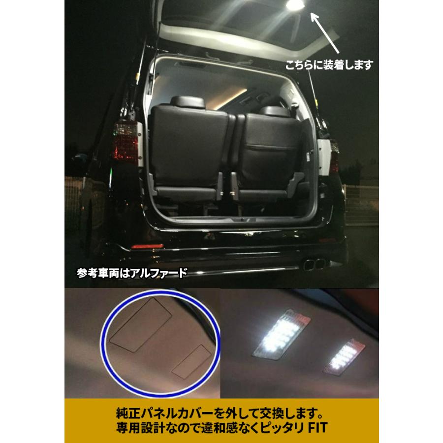 安全便利LEDラゲッジランプ増設キット ACR50　GSR50系　エスティマ全車対応!!｜waile｜06