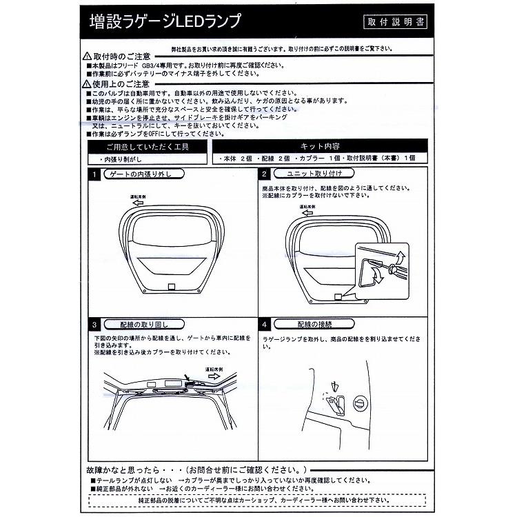 安全便利LEDラゲッジランプ増設キット 70系ノア・ヴォクシー全車 爆買