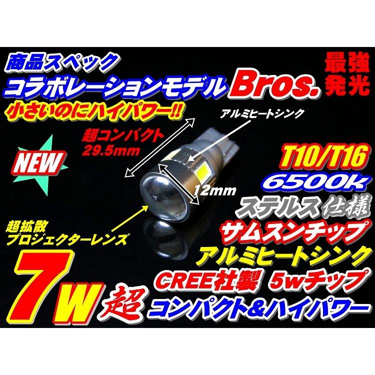 T10 T16 LED ポジション バックランプ 12v,24v 超小型ハイブリッド,EV,全て対応!!ステルス仕様 4連 6500k ハイブリッド対応!!｜waile｜04