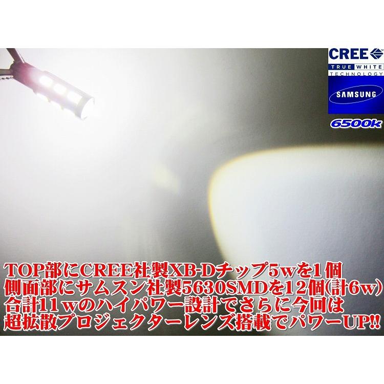 バックランプ T16 インプレッサ STI GV系 コラボレーションモデル 11w CREE+サムスン｜waile｜02