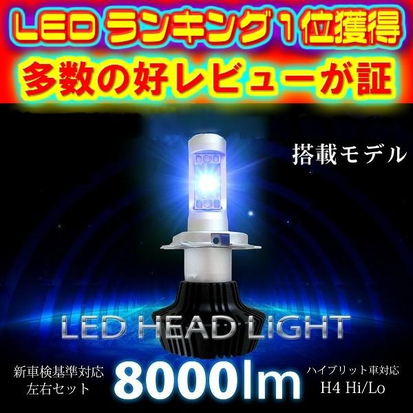 貨物輸送無料 P セレナ C27 H28.08〜 H11 新標準尺度車検相応う6500k 8000LM けち臭いな似ていること品にご忠告の言葉 爆買