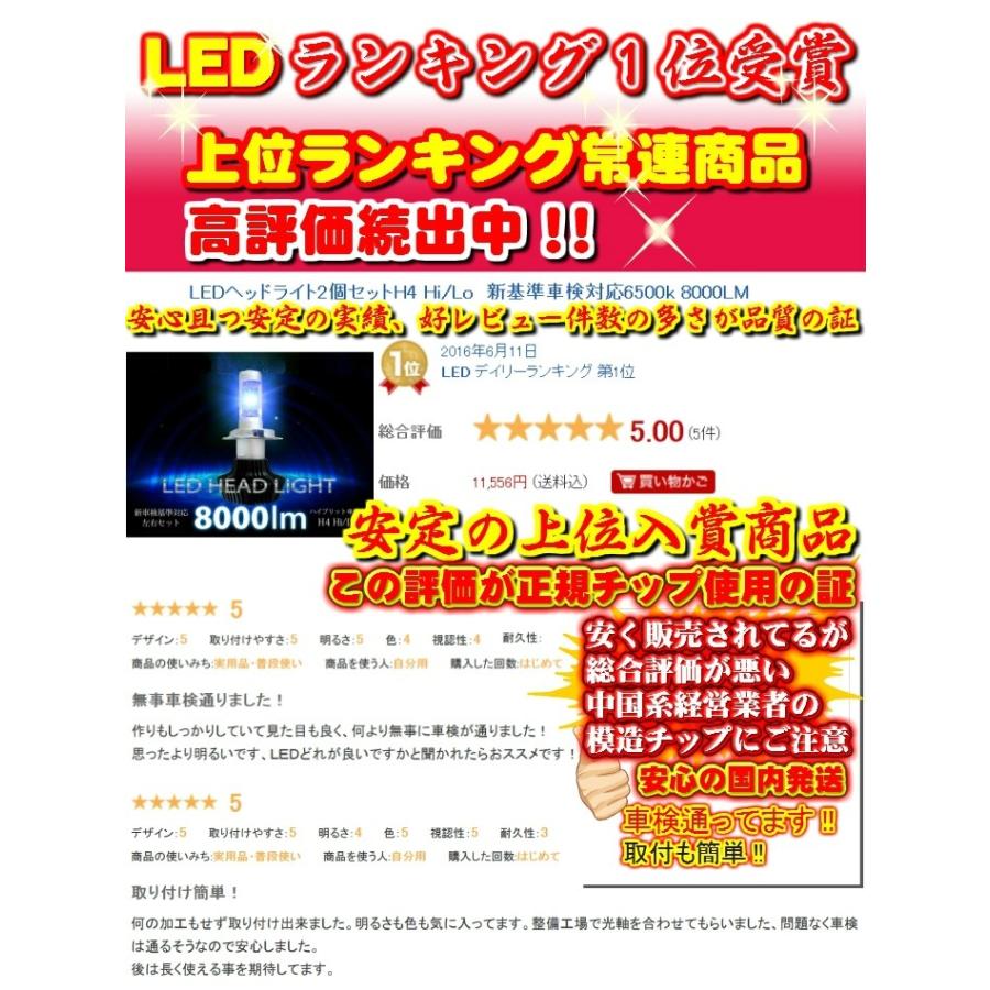 貨物輸送無料 P セレナ C27 H28.08〜 H11 新標準尺度車検相応う6500k 8000LM けち臭いな似ていること品にご忠告の言葉 爆買