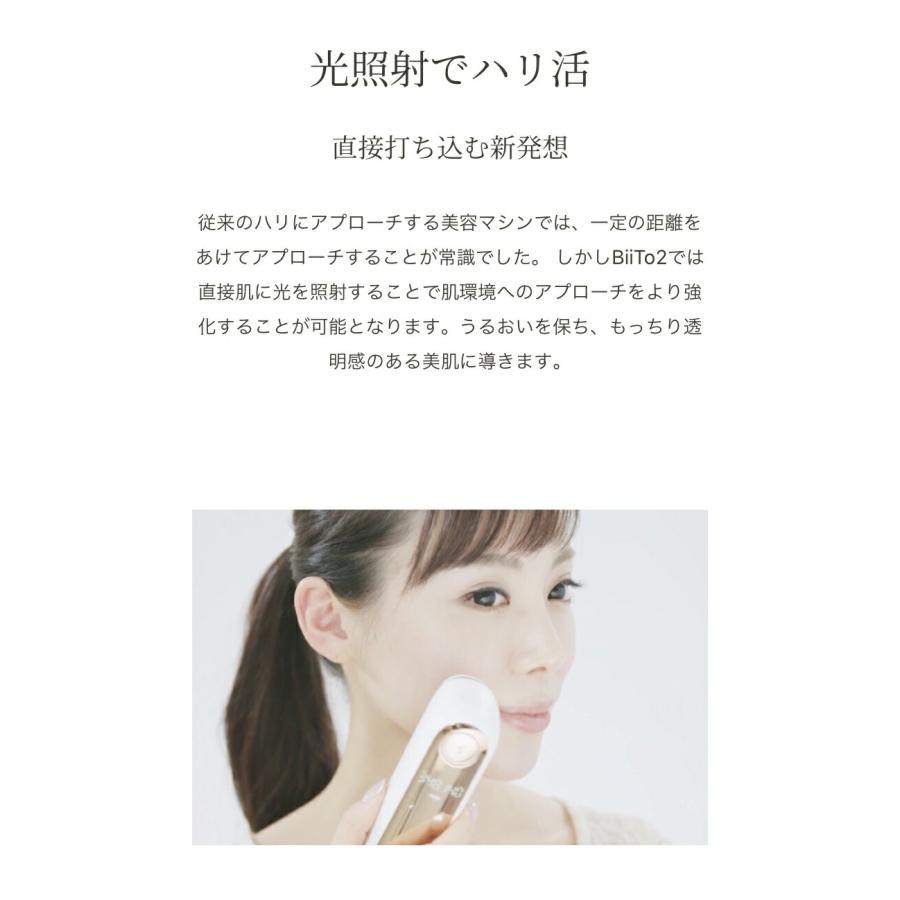 ビートツー デラックスセット BiiTo2 DXセット 正規品 CLEAR/SP BiiTo II フラッシュ光脱毛器 家庭 ひげセルフ 簡単 ...