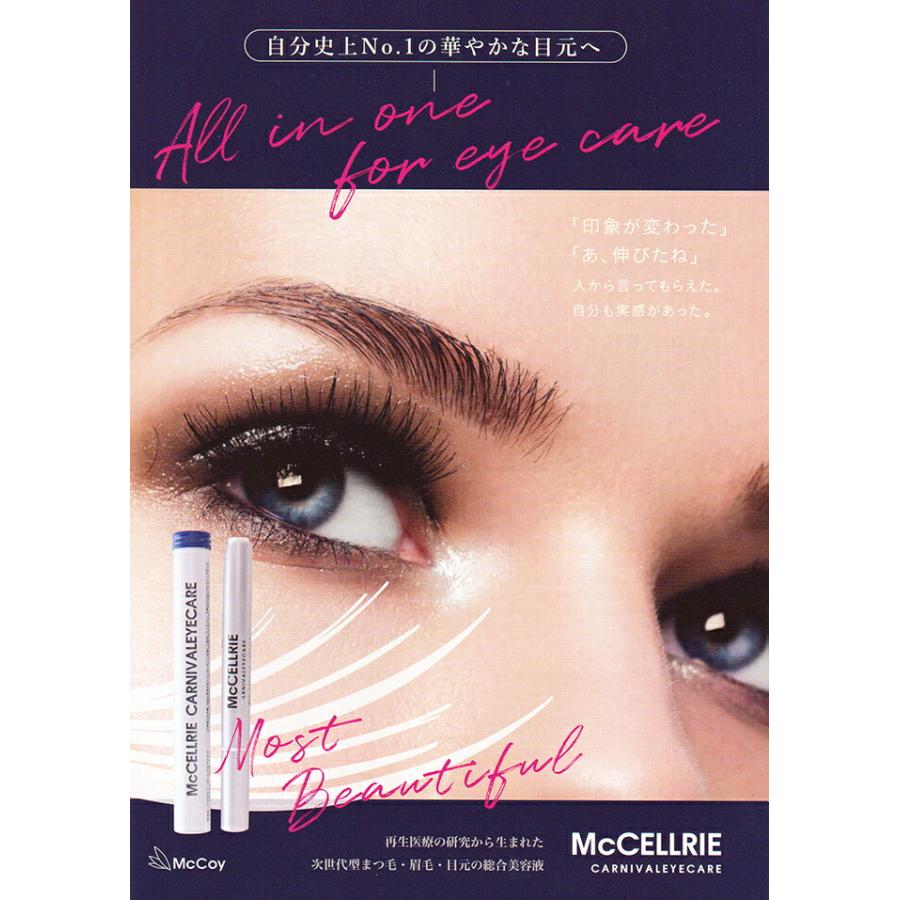 マッコイ マクセリー カーニバルアイケア 正規品保証 McCoy McCELLRIE