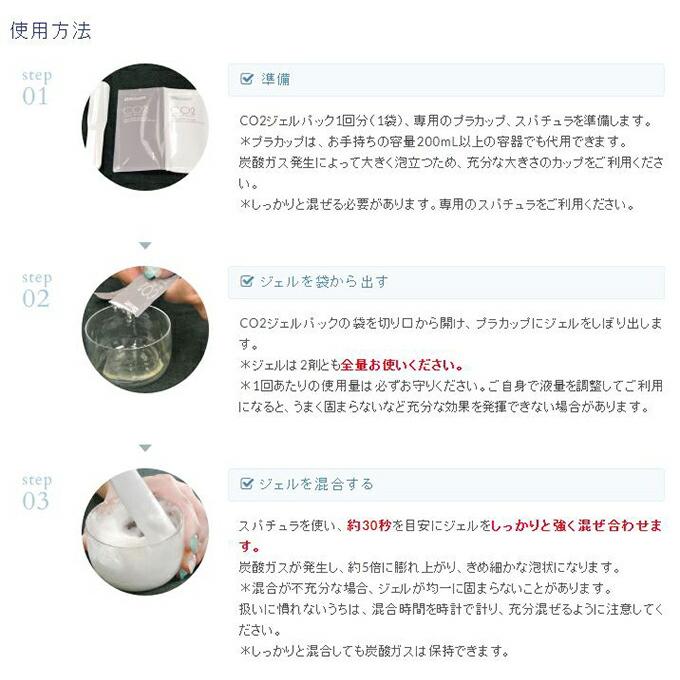 ドクターセレクト CO2ジェルパック 10回分 正規品 （プラカップ