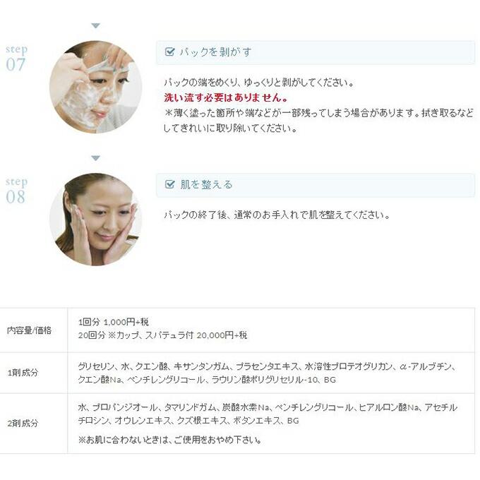 ドクターセレクト炭酸パック20個➕カップスパチュラ付 ドクター