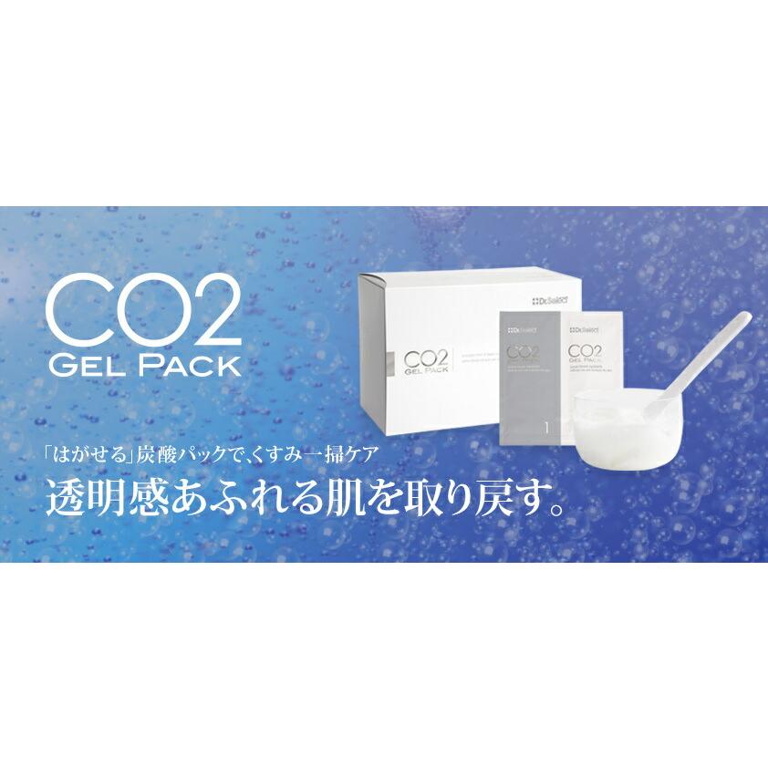 ドクターセレクト CO2ジェルパック 5回分 正規品 炭酸パック