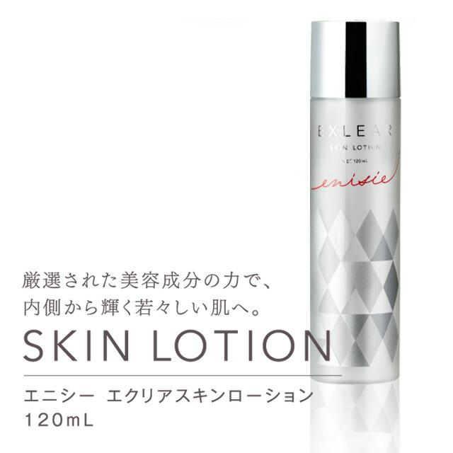 エニシーエクリアスキンローション 120ml