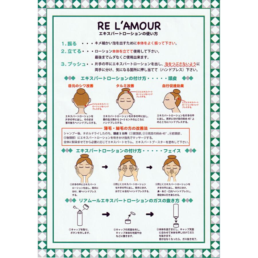 リアムールエキスパートローション 全身化粧水 150g×1本 正規品 リアムールエキスパートローション 全身化粧水 150g×1本 正規品