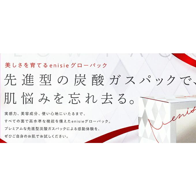 エニシー グローパック1箱10回分 爆買 : WAILE - 通販 - Yahoo