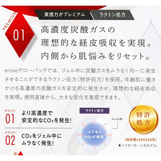 エニシー グローパック1箱10回分 爆買 : WAILE - 通販 - Yahoo