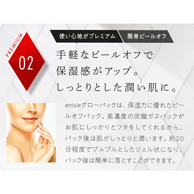 エニシー グローパック1箱10回分 爆買 : WAILE - 通販 - Yahoo