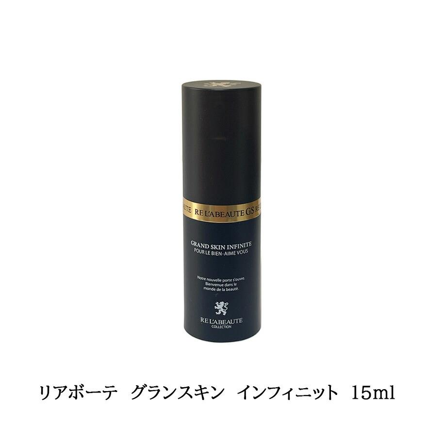 リアボーテ グランスキン インフィニット 15ml 正規品 爆買 : WAILE