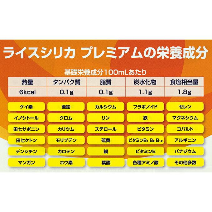 ライスシリカプレミアム500mL 1個 正規代理店 送料無料 : WAILE 