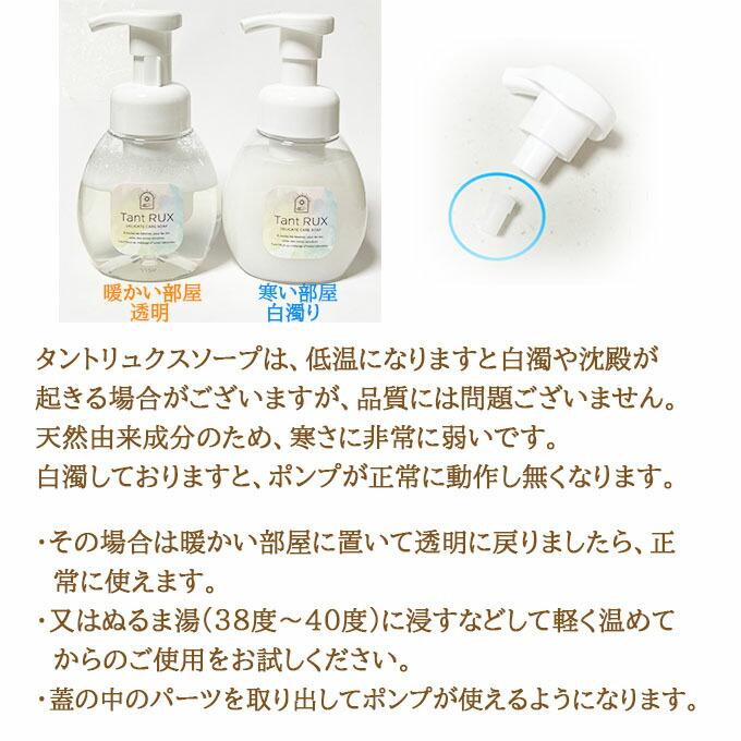 お得女神セット タントリュクス ソープ  200ml 2個  デリケートゾーン タントリュクス ソープ 200ml 2個 tantrux soap 弱酸性 デリケート