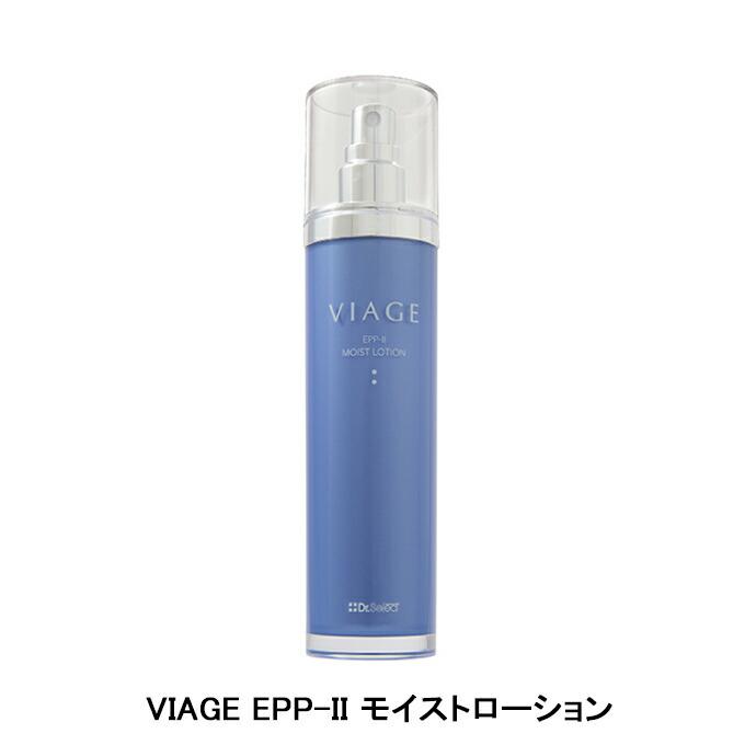 ドクターセレクト VIAGE EPP-II モイストローション 130ml 正規品