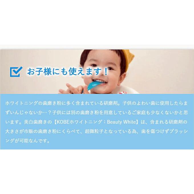 KOBEホワイトニング 歯磨き粉×3個セット 歯磨き粉120g 爆買 : WAILE