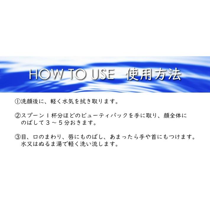 送料無料 《パック》イナータス ビューティパック 120ml 美容成分 配合