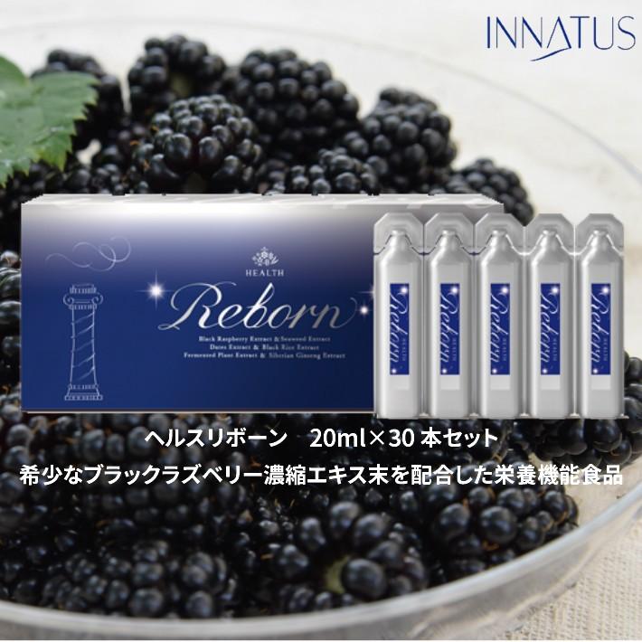 INNATUS《サプリメントドリンク》イナータス ヘルスリボーン20ml×30本