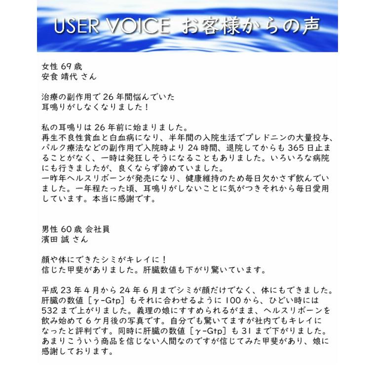 INNATUS《サプリメントドリンク》イナータス ヘルスリボーン20ml×30本 
