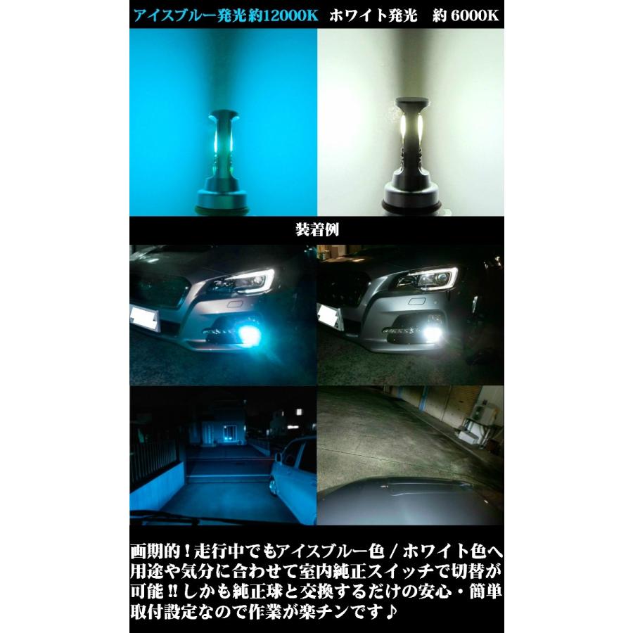 送料無料 室内で色切替可能 フーガ Y50 H16 10 H21 10 H8 H11 H16 Ledフォグランプ アイスブルー ホワイト切替式 Shashu Fogkirib 301 Waile 通販 Yahoo ショッピング