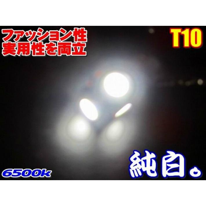 T10 LEDナンバー灯スペーシア MK32S.42S H25.03〜H29.11 用 拡散5050SMD T10 6500K スーパーホワイト｜waile｜07