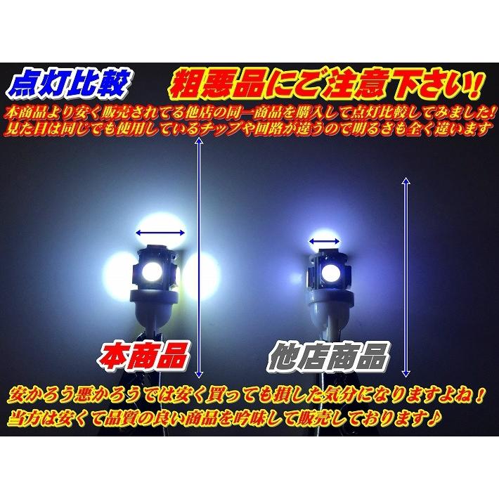 T10 LED ポジションランプ 車幅灯  車種別設定 ピクシストラック S5#0U H26.09〜 用5050SMD 5連 6500K スーパーホワイト｜waile｜03