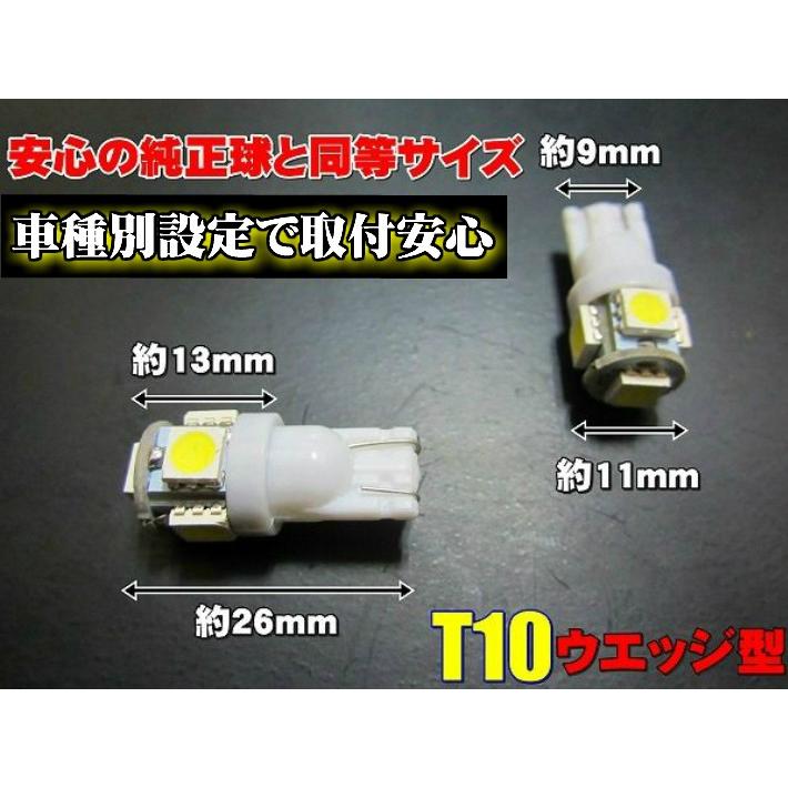 T10 LED ポジションランプ 車幅灯  車種別設定 Bb QNC2# H17.12〜H20.09 用5050SMD 5連 6500K スーパーホワイト｜waile｜06