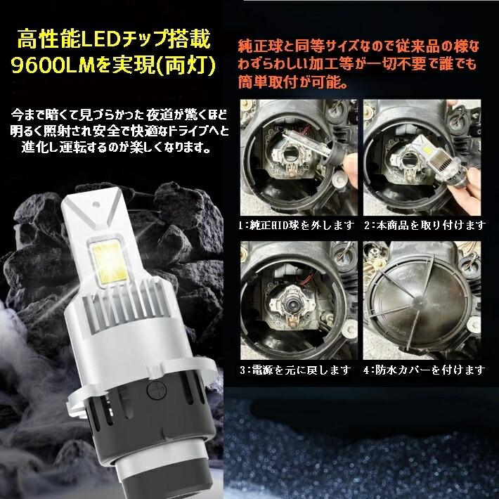 D2 業界初 純正HIDを完全無加工でLEDへ ティアナ【TEANA】 J32 H20.6 〜 H26.1 HID D2R 装着車用 安心の車種別設定6500K｜waile｜14