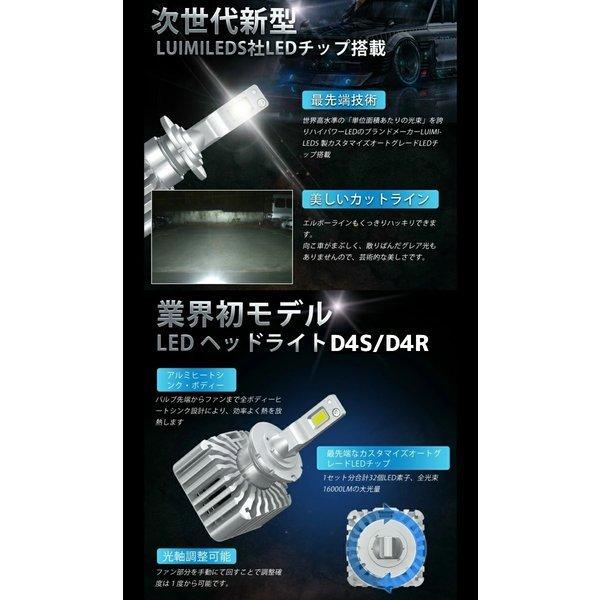 D4S/D4R 業界初 無加工で純正HIDをLED化 エクシーガ【EXIGA】 YA4.5