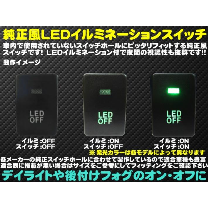 新型 RAV4 50系 プラド等 純正風スイッチ トヨタ LED