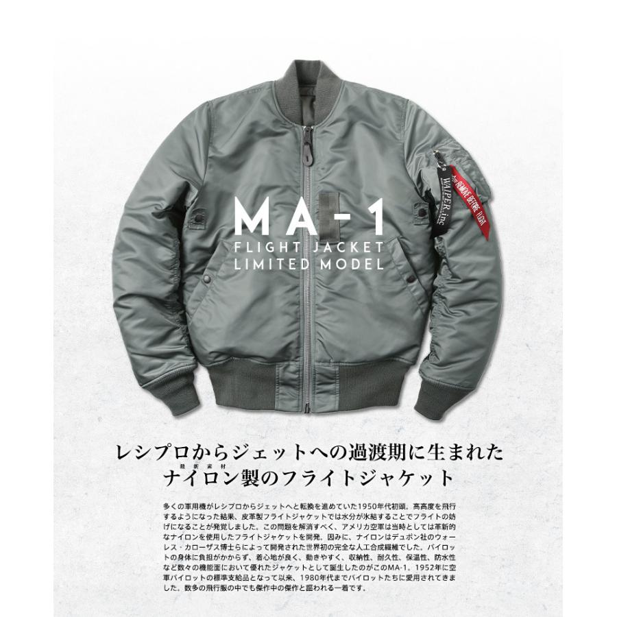 MA-1 メンズ ALPHA アルファ WAIPER別注 TA0128 フライトジャケット