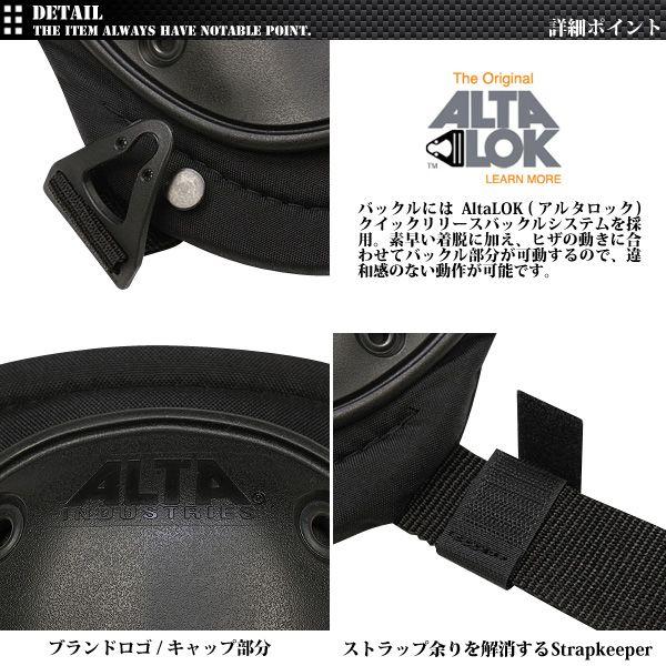 ALTA アルタ FLEX タクティカルニーパッド AltaLok BLACK【50413.00】 プロテクター ミリタリー【クーポン対象外】【T】｜waiper｜05