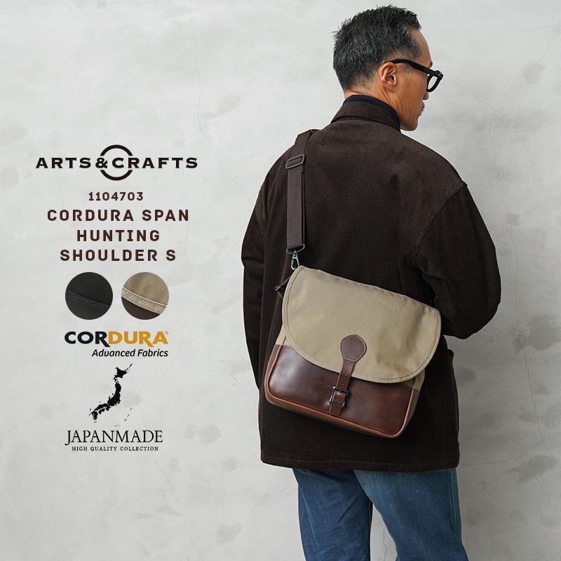 ARTS＆CRAFTS アーツアンドクラフツ 1104703 CORDURA SPAN コーデュラスパン ハンティング ショルダーバッグ S 日本製【Sx】【T】 ARTS & CRAFTS（アーツアンドクラフツ） 1104703 CORDURA SPAN