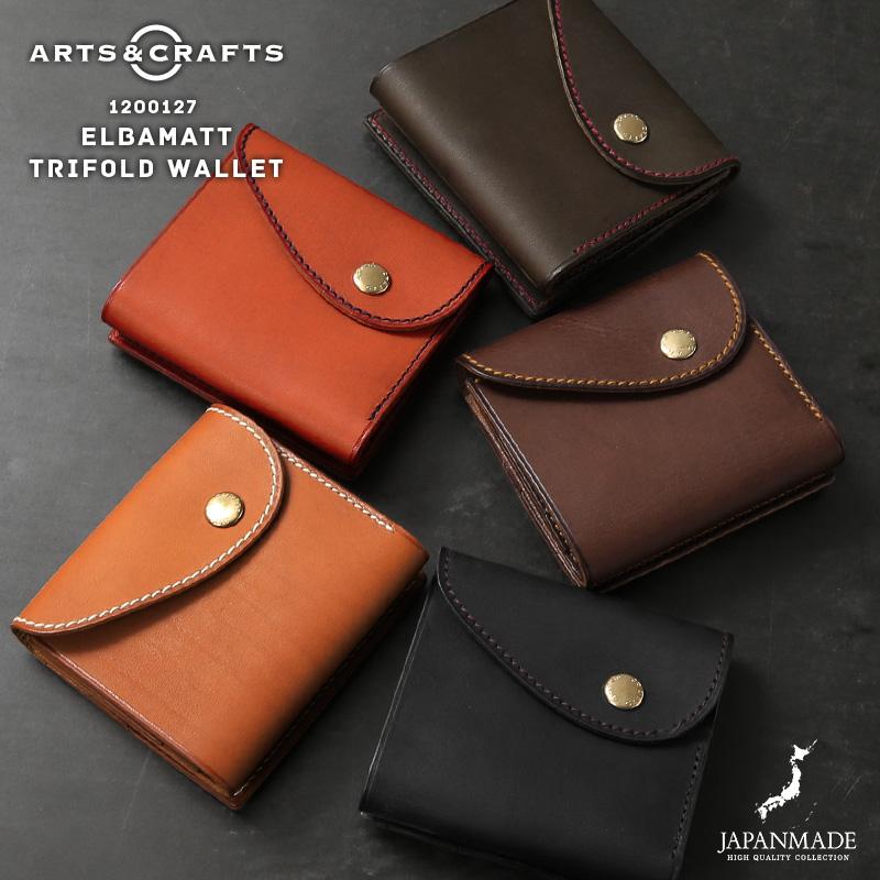 ARTS & CRAFTS（アーツアンドクラフツ） 1200127 ELBAMATT ヴァケッタ