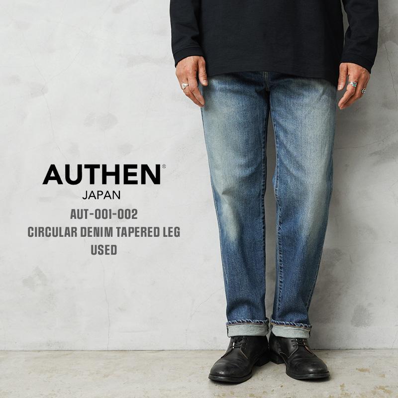 AUTHEN オーセン AUT-001-002 CIRCULAR DENIM TAPERED LEG デニム