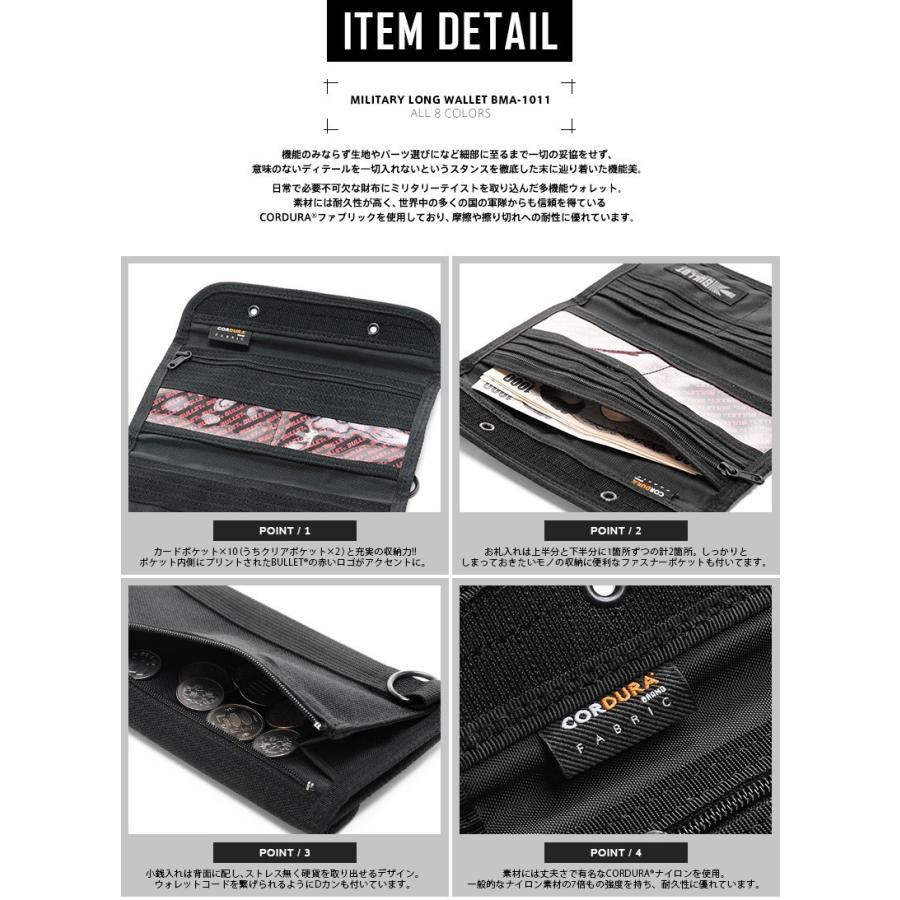 BALLISTICS バリスティクス BULLET バレット 長財布 ミリタリーロングウォレット BMA-1011 ブランド【T】 | BALLISTICS | 04