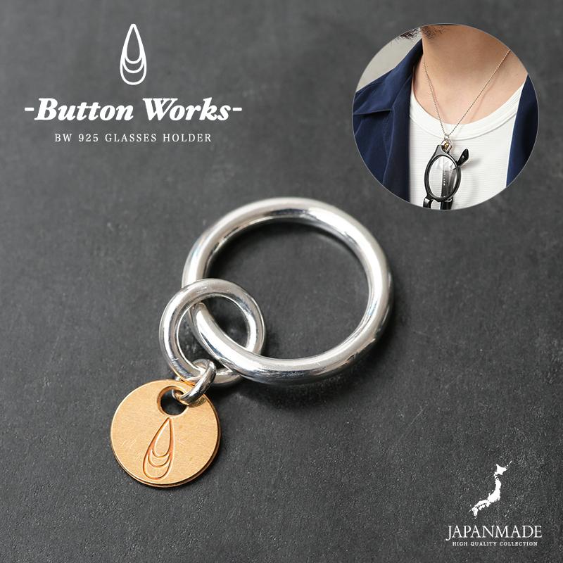 BUTTON WORKS ボタンワークス　グラスホルダー　シルバー BUTTON WORKS ボタンワークス Silver 925 Glasses Holder グラス