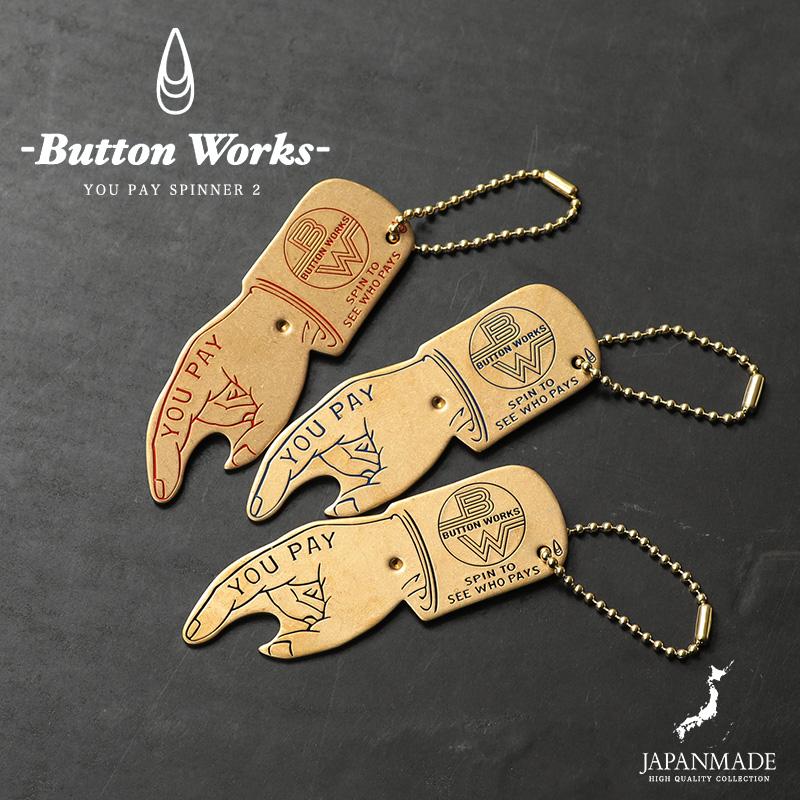 BUTTON WORKS ボタンワークス BW-0184 “YOU PAY”SPINNER 2 キーホルダー MADE IN JAPAN【T ...