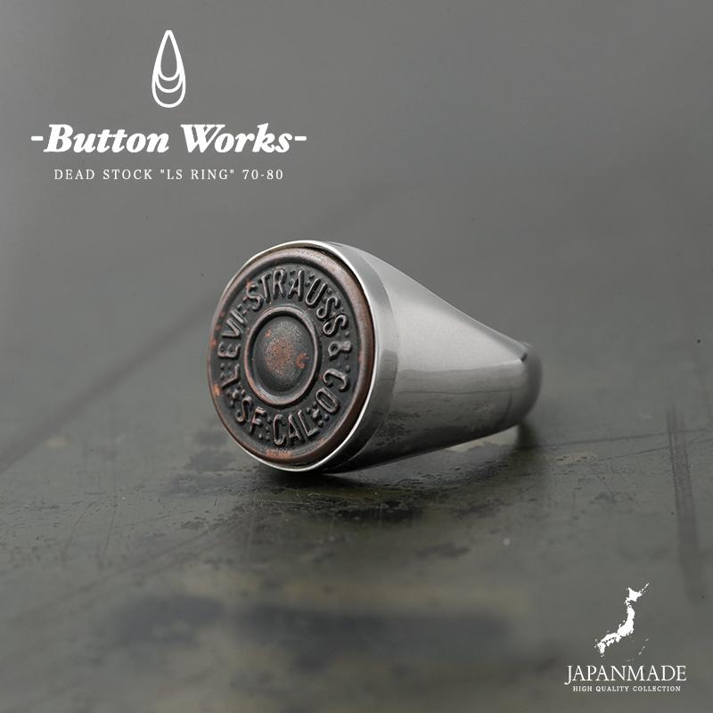 Button Works（ボタンワークス） BW-0219 LS デッドストック ボタン