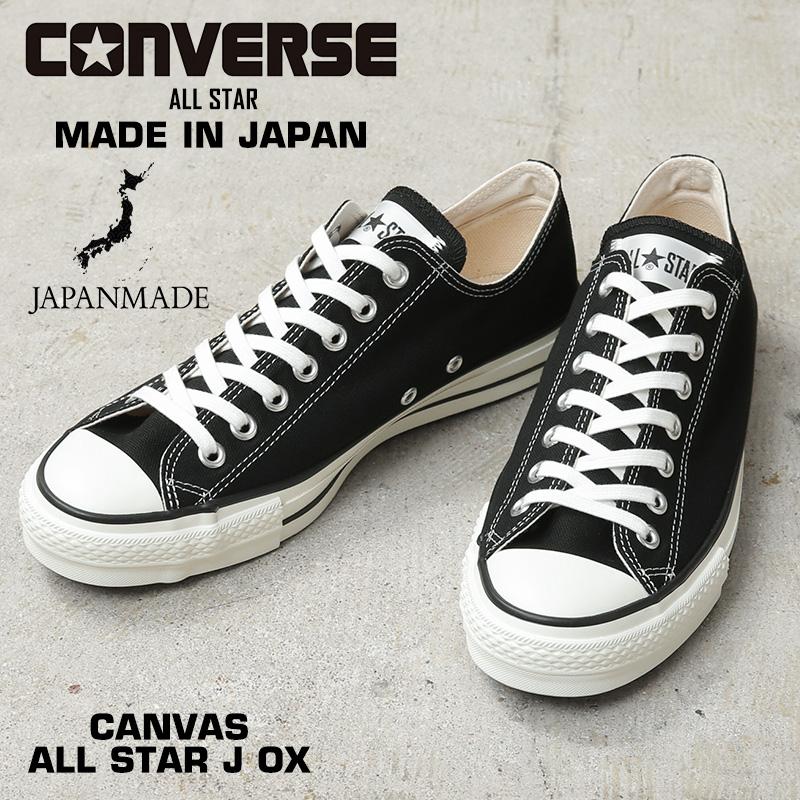 CONVERSE（コンバース） 32167431 CANVAS ALL STAR J OX キャンバス