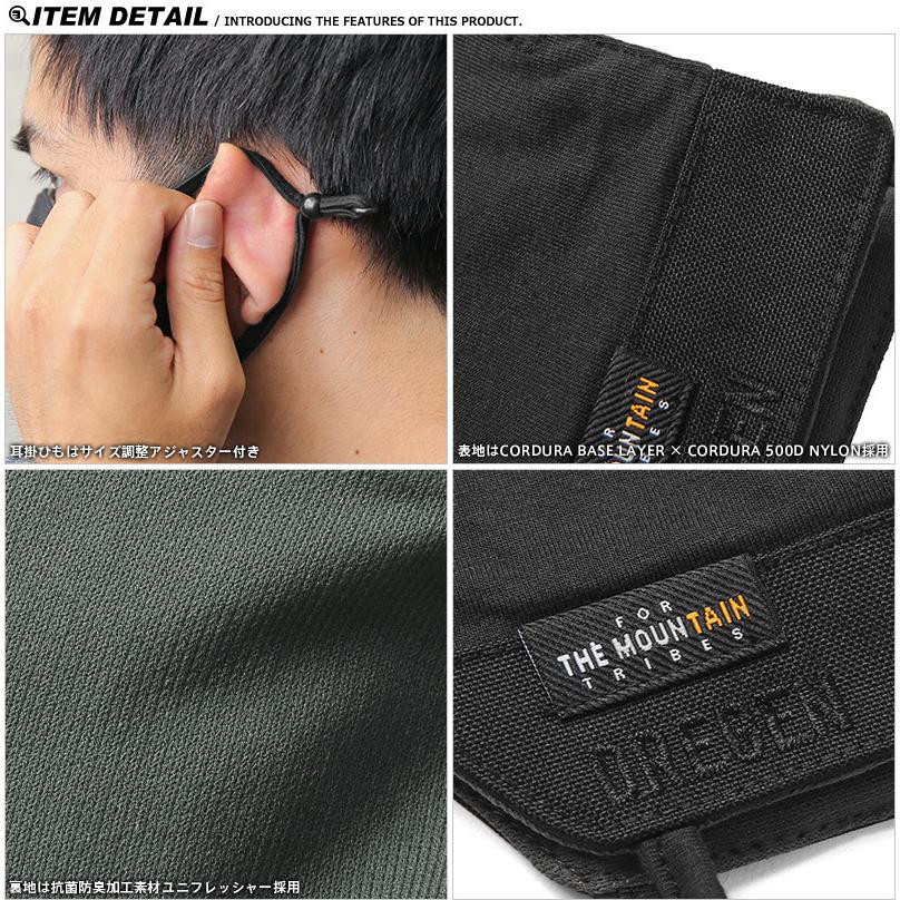 Dregen ドレゲン Anmk01 Cordura 3d Washable マスク 立体マスク コーデュラナイロン 洗える ウォッシャブル ミリタリー ブランド クーポン対象外 T Dregen Anmk01 ミリタリーショップwaiper 通販 Yahoo ショッピング