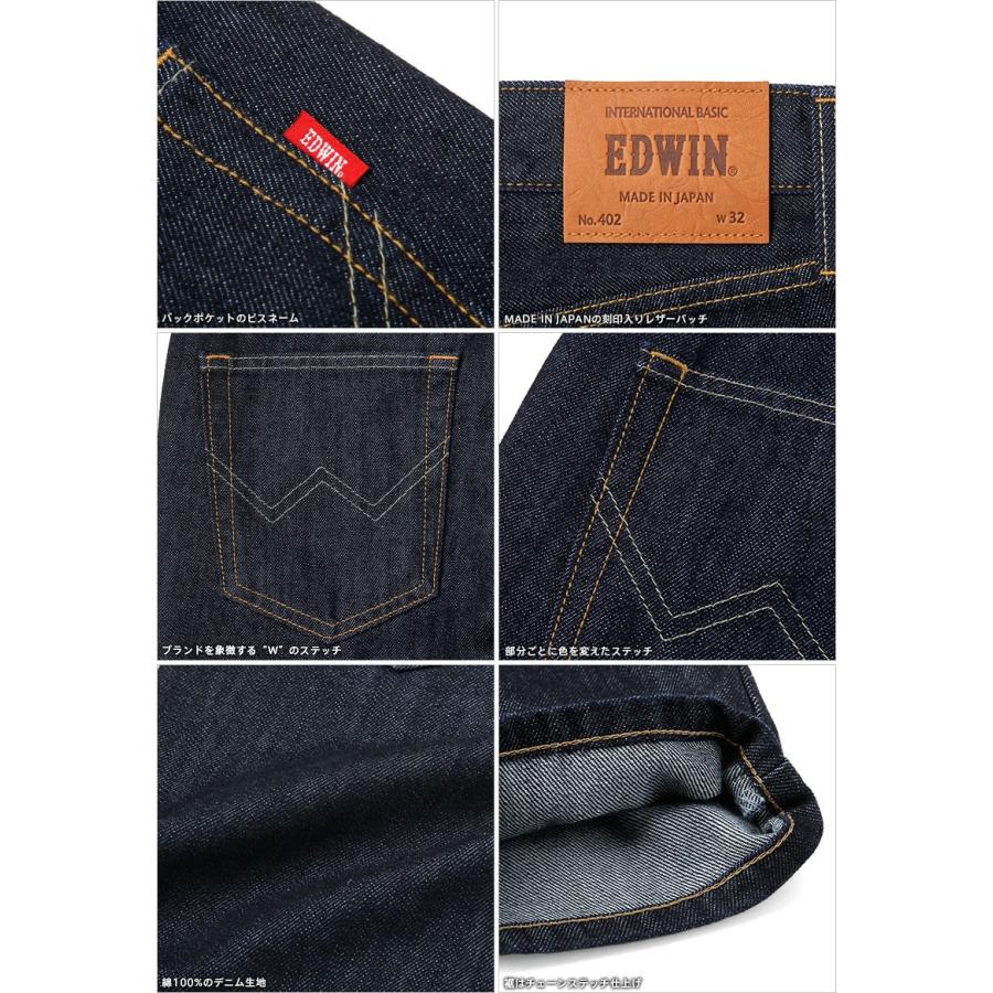 EDWIN エドウィン E402 INTERNATIONAL BASIC デニム タイトストレート 日本製 メンズ ジーパン スリム ズボン アメカジ ブランド 秋冬【クーポン対象外】【T】 | EDWIN | 12