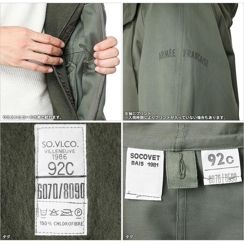 MILITARY 実物 新品 デッドストック フランス軍 M-64 フィールド MILITARY 実物 新品 デッドストック フランス軍 M-64 フィールド