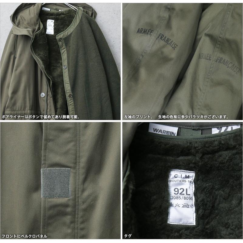 MILITARY 実物 新品 デッドストック フランス軍 M-64 フィールド MILITARY 実物 新品 デッドストック フランス軍 M-64 フィールド