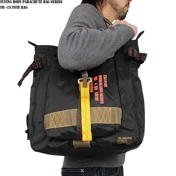 ミリタリーバッグ FLYING BODY PARACHUTE BAG SERIES 新品 FB-15 パラシュート トートバッグ ブラック【T】｜waiper｜02