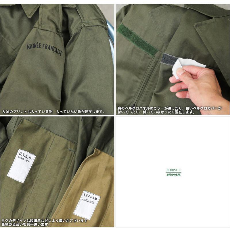 MILITARY 実物 新品 デッドストック フランス軍 M-64 ジャケット MILITARY 実物 新品 デッドストック フランス軍 M-64 ジャケット
